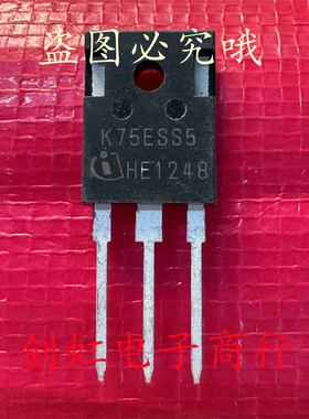 K75ESS5 IKW75N65SS5 全新进口原装 650V 75A 碳化硅大功率IGBT管