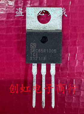 SRC65R100B 全新原装 TO-220 650V 36.9A MOS场效应管 满百包邮