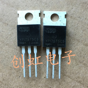 三极管YPI7575C 进口全新原装 MOS管YPI7575C3控制器逆变器75A75V