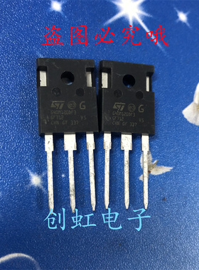 G40M120DF3 STGW40M120DF3 全新进口库存 1200V 40A 电焊机IGBT管