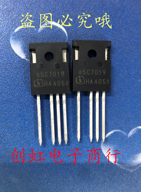 65C7019 全新进口原装 650V 75A 汽车级MOS大功率管 IPZ65R019C7