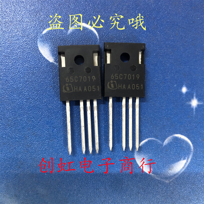 65C7019 全新进口原装 650V 75A 汽车级MOS大功率管 IPZ65R019C7