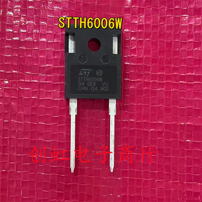 STTH6006W 全新进口原装 600V 60A TO-247-2 快恢复整流二极管