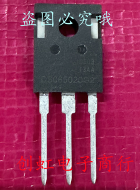 DS065020G2 全新进口原装 新能源碳化硅二极管 TO-247 650V 20A