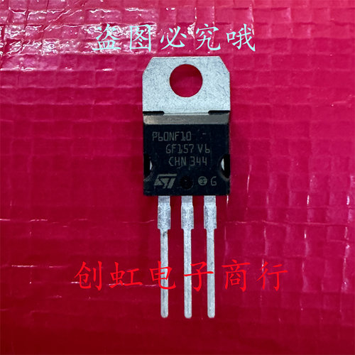 P60NF10 STP60NF10 全新进口原装 100V 60A MOS场效应管 满百包邮
