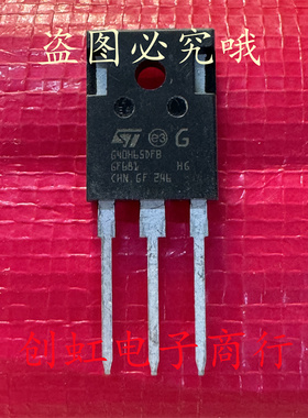G40H65DFB 全新进口原装 650V 40A TO-247 新能源大功率IGBT管