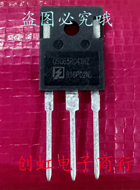 OSG65R041HZ 全新原装 650V 78A TO-247 大电流MOS场效应管
