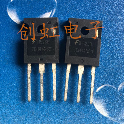 大功率三极管 FDH44N50 进口全新原装 44A 500V大电流MOS管电源管