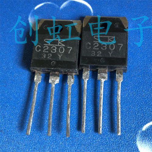 2SC2307 大功率三极管 C2307 进口全新原装 12A500V 电源管