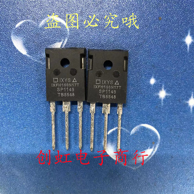 IXFH150N17T 全新进口原装 170V 150A 逆变器/大电流MOS场效应管