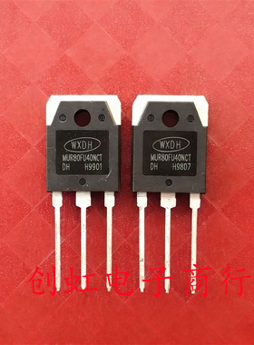 MUR80FU40NCT 全新原装 400V 80A TO-3P 快恢复二极管 满百包邮