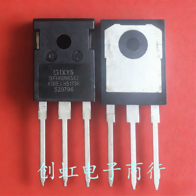 IXFH60N65X2 全新进口原装 650V 60A TO-247 MOS场效应管