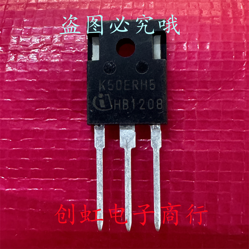 K50ERH5 IKW50N65RH5 全新进口原装 650V 50A 汽车级IGBT大功率管