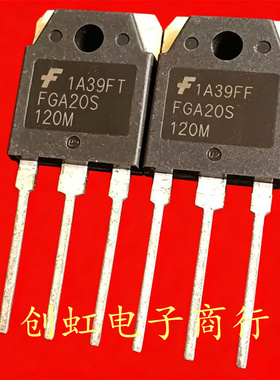 FGA20S120M 全新进口原装 1200V 20A TO-3P 电磁炉IGBT功率管