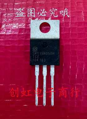 SRT15N050H 全新原装 TO-220 MOS场效应管 120A/150V 满百包邮