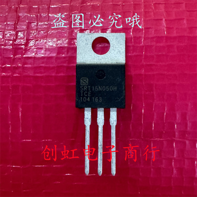 SRT15N050H 全新原装 TO-220 MOS场效应管 120A/150V 满百包邮