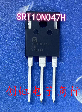 SRT10N047H 全新原装 100V 120A TO-247 大电流MOS场效应管
