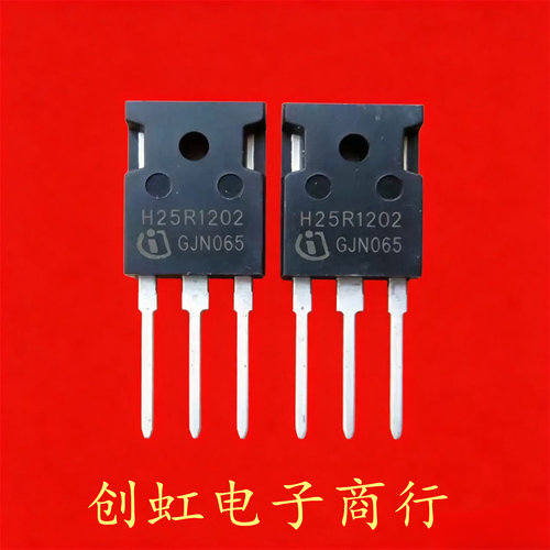 H25R1202 IHW25N120R2 全新进口原装 1200V 25A 大功率IGBT管