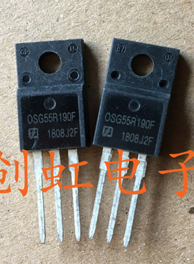 三极管 OSG55R190F 全新原装 MOS场效应管 开关电源管550V 20A