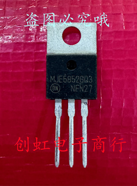 MJE5852GQ3 全新进口原装 TO-220 400V 8A PNP功率晶体管