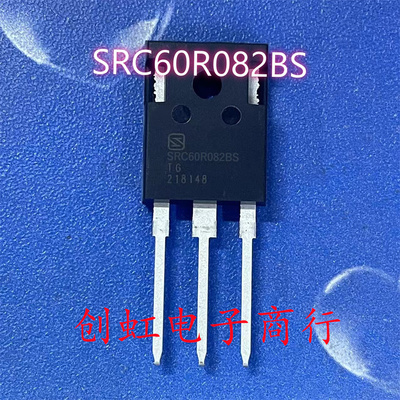 SRC60R082BS SRC60R082BT 全新原装 600V 45A TO-247 MOS场效应管