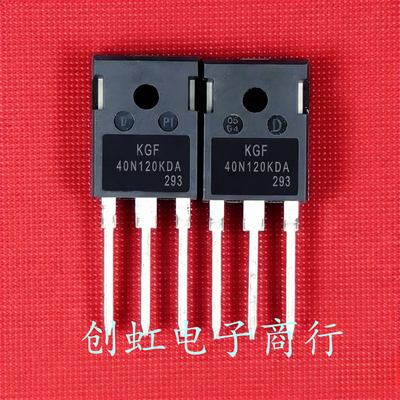 KGF40N120KDA 全新进口原装 1200V 40A 大功率IGBT管 优先发货