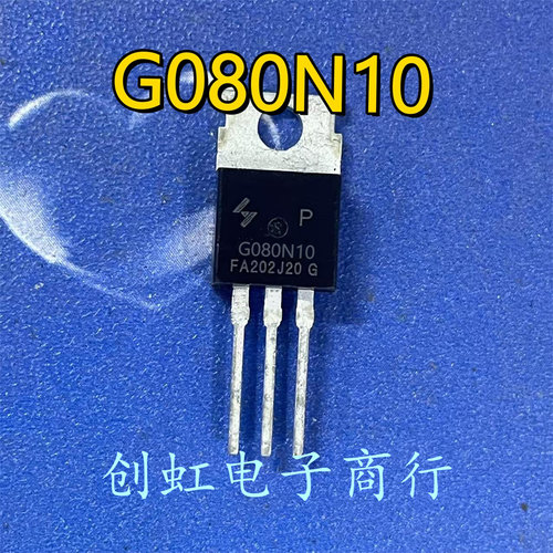 G080N10 HYG080N10LS1P 全新原装 100V 90A TO-220 MOS场效应管