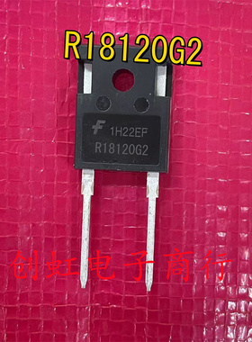R18120G2 全新进口原装 1200V 18A 快恢复二极管 ISL9R18120G2