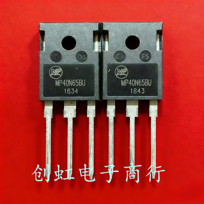 MP40N65BU 全新原装 650V 40A TO-247 IGBT大功率管 可直拍