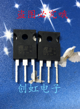 W13NK100Z 全新进口原装 1000V 13A MOS场效应管 STW13NK100Z