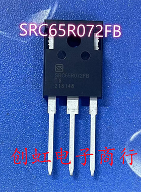 SRC65R072FB SRC65R072B 全新原装 650V 48A 大功率MOS场效应管