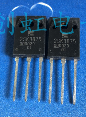 2SK3875 大功率三极管  进口全新原装 13A900V 场效应MOS管