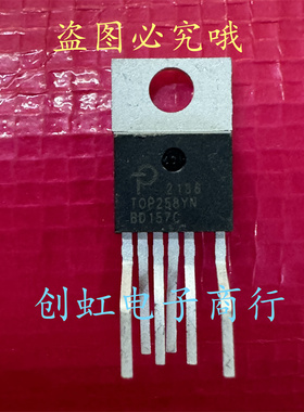 TOP258YN 进口全新原装 TO-220-6 新能源IC电源管理芯片