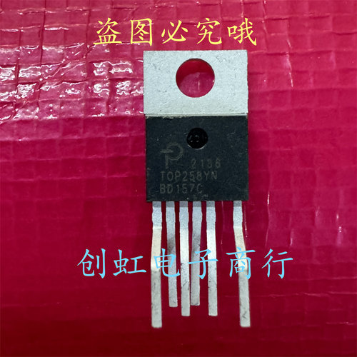 TOP258YN 进口全新原装 TO-220-6 新能源IC电源管理芯片