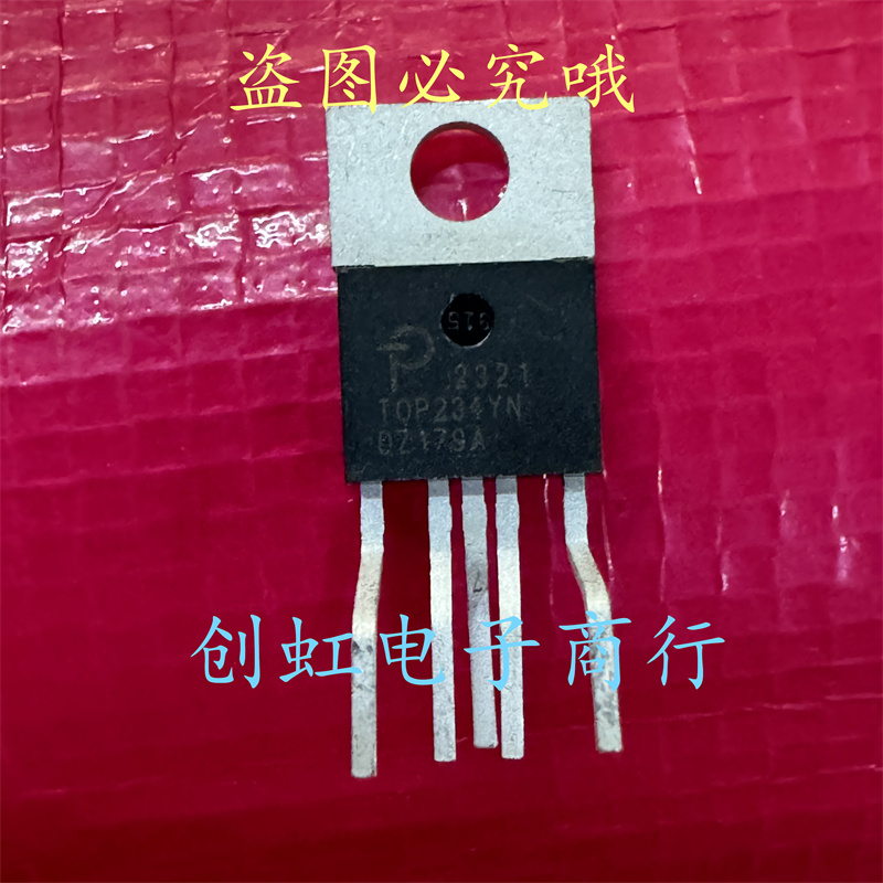 TOP234YN 全新进口原装 TO-220-5 新能源IC电源管理芯片 现货直拍