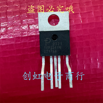 TOP234YN 全新进口原装 TO-220-5 新能源IC电源管理芯片 现货直拍