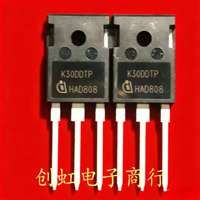 K30DDTP IKW30N60DTP 全新进口原装 600V 30A 大功率IGBT管