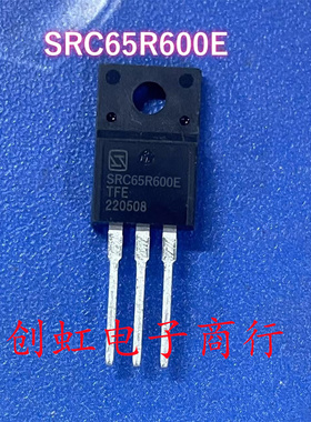 SRC65R600E 全新原装 650V 7.3A TO-220F MOS场效应管 满百包邮
