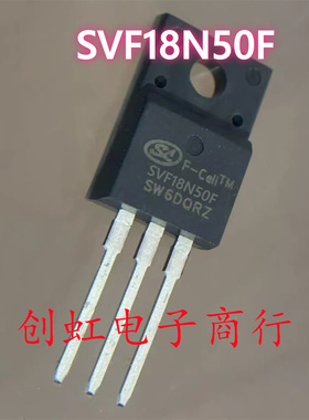 SVF18N50F 全新原装 500V 18A TO-220F MOS场效应管 满百包邮