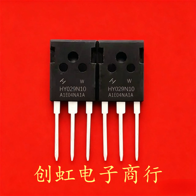 HY029N10W 全新原装 100V 280A 大电流MOS场效应管