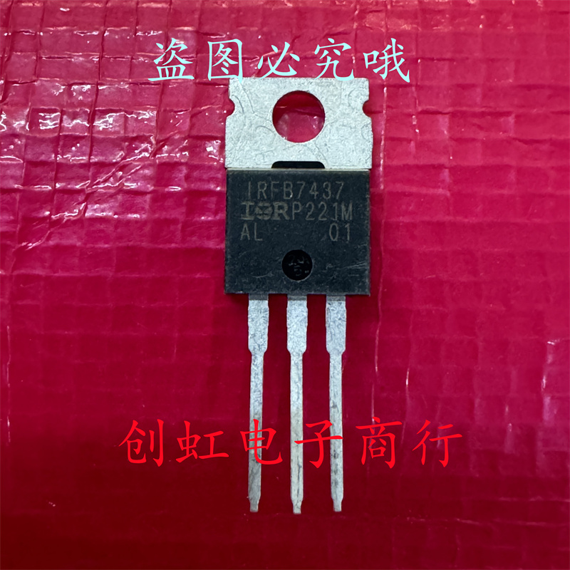 IRFB7437 IRFB7437PBF 全新进口原装 40V 195A 大电流MOS场效应管