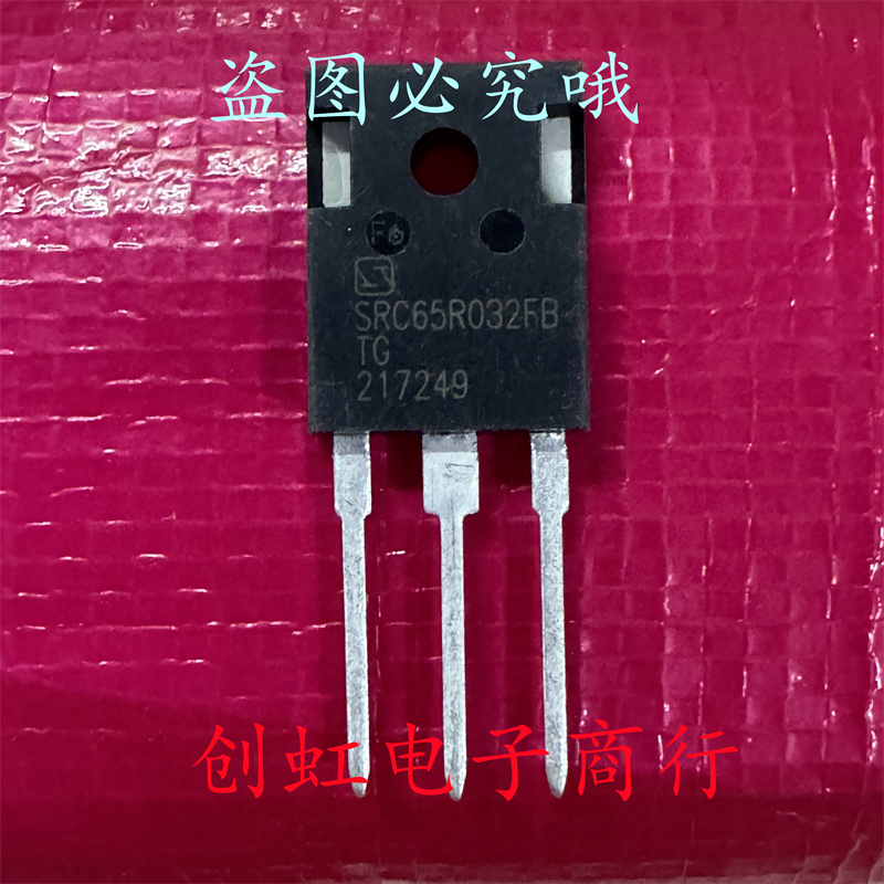 SRC65R032FB 全新原装 650V 88A TO-247 大电流MOS场效应管