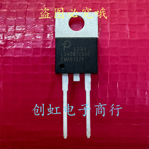 LQA08TC600 全新进口原装 碳化硅整流二极管 TO-220-2 600V 8A