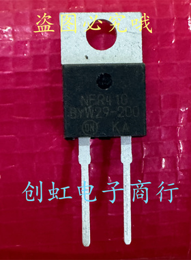 BYW29-200 全新进口原装 TO-220-2  200V 29A 快恢复整流二极管