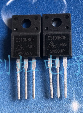 CS10N80F 三极管 FQPF10N80C 进口全新原装 10A 800V场效应MOS管