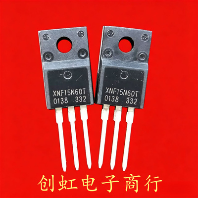 XNF15N60T 全新原装 600V 15A TO-220F 大功率IGBT管 满百包邮