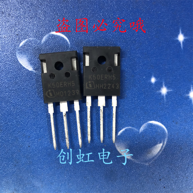 K50ERH5 IKW50N65RH5 全新进口原装 650V 50A TO-247新能源IGBT管