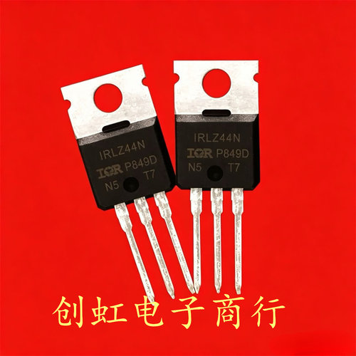 IRLZ44N 全新进口原装 55V 47A TO-220 MOS场效应管