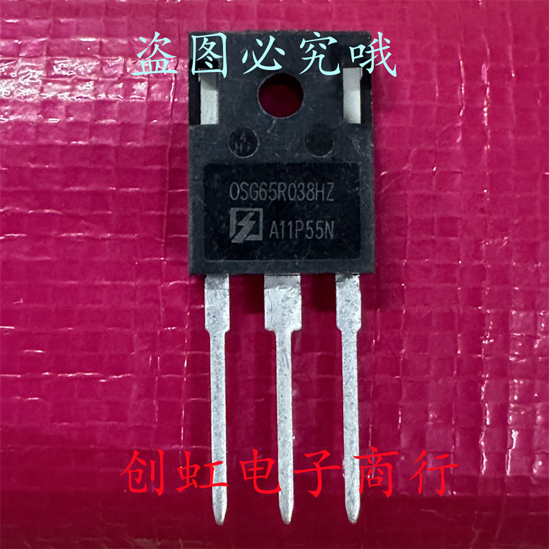 OSG65R038HZ OSG65R038HZF 全新原装 650V 80A 大电流MOS功率管图片