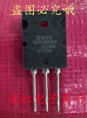 IXFK100N50P 全新进口原装 TO-264 500V 100A 大功率MOS场效应管